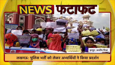 लखनऊ: पुलिस भर्ती को लेकर अभ्यर्थियों ने किया प्रदर्शन