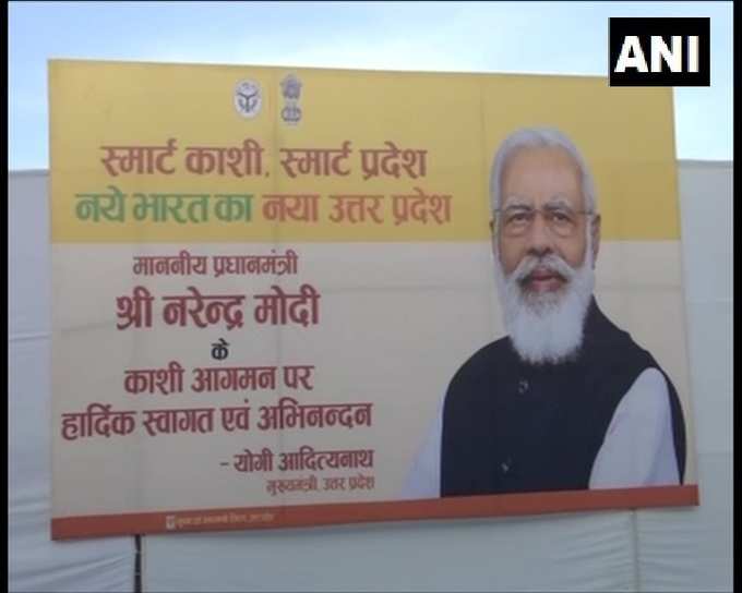 प्रधानमंत्री नरेंद्र मोदी आज वाराणसी का दौरा करेंगे। इस दौरान वे कई विकास परियोजनाओं का उद्घाटन और शिलान्यास करेंगे। जिसके लिए वाराणसी में तैयारियां चल रही हैं।