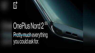 कीमत लीक! अपनी सीरीज का सबसे महंगा फोन हो सकता है OnePlus Nord 2, जानें क्या आएगा आपके बजट में