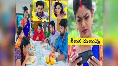 Karthika Deepam Serial ట్విస్ట్: కార్తీక్‌ని పరుగులెట్టించిన మోనిత, ఆ రాత్రి వీడియో పంపించి!