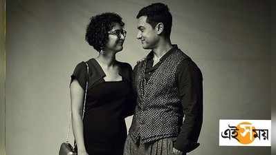 Aamir Khan-Kiran Rao Viral Video: লাল সিং চাড্ডার সেটে ঘনিষ্ঠ আমির-কিরণ, ভাইরাল ভিডিয়ো