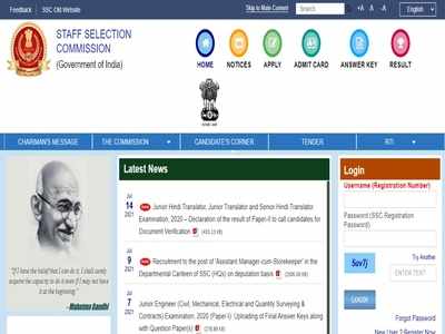 SSC JHT 2020 Result: एसएससी जूनियर हिंदी ट्रांसलेटर भर्ती परीक्षा परिणाम घोषित, ये है Direct link