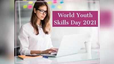 World Youth Skills Day: एक सफल करियर के लिए जरूरी है कौशल? जानें कैसे सीखें