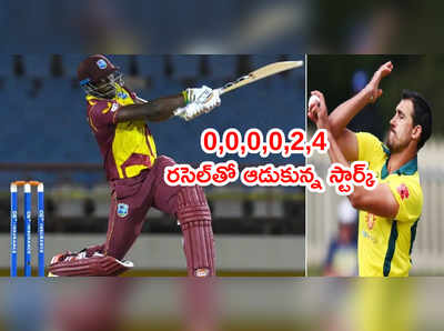 Andre Russellకి ఫైనల్ ఓవర్‌లో స్టార్క్ ముప్పుతిప్పలు.. ఓడిన విండీస్