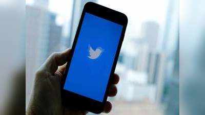 बड़ा ऐलान! बंद होने जा रहा है Twitter का यह लोकप्रिय फीचर, जानें क्या है इसके पीछे का कारण