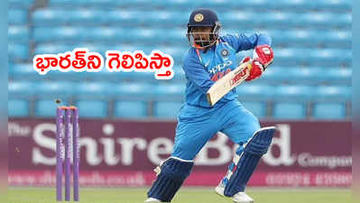 IND vs SL 2021: చాలా రోజుల తర్వాత ఛాన్స్ దొరుకుతోంది: పృథ్వీ షా 