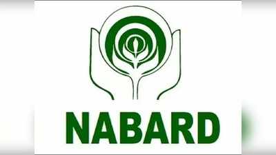 NABARD Recruitment 2021: ഒഴിവുകൾ 162, വിജ്ഞാപനം വന്നു; 17 മുതൽ അപേക്ഷിക്കാം