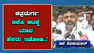 DK Shivakumar: ಸಿದ್ದರಾಮಯ್ಯ ಕೊಟ್ಟ ಮಾತು ತಪ್ಪಿಲ್ಲ, ಪ್ರಣಾಳಿಕೆಯ ಭರವಸೆ ಈಡೇರಿಸಿದ್ದಾರೆ