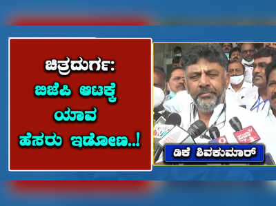 DK Shivakumar: ಸಿದ್ದರಾಮಯ್ಯ ಕೊಟ್ಟ ಮಾತು ತಪ್ಪಿಲ್ಲ, ಪ್ರಣಾಳಿಕೆಯ ಭರವಸೆ ಈಡೇರಿಸಿದ್ದಾರೆ