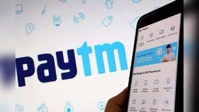 Paytm ने डिजिटल पेमेंट को बढ़ावा देने के लिए दुकानदारों को दिया यह ऑफर