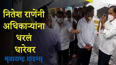 करूळ घाट राष्ट्रीय महामार्ग प्रधिकरण विभागाच्या चुकीच्या धोरणामुळे खचला- नितेश राणे