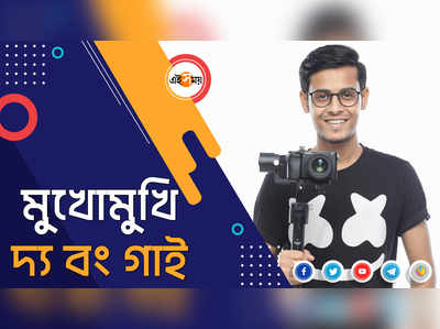 কার প্রেমে হাবুডুবু খাচ্ছেন বং গাই? জন্মদিনে রহস্য ফাঁস...