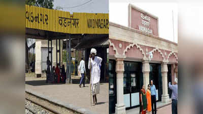 Vadnagar Railway Station: जहां मोदी कभी बेचा करते थे चाय...अब टूरिस्ट स्पॉट, यूं बदल गई तस्वीर