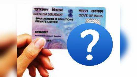 அவசரத்துல PAN Card மிஸ் ஆகிடுச்சா? 5 நிமிஷத்துல e-PAN Download செய்வது எப்படி?