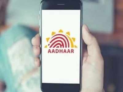 Aadhaar পরিষেবা এবার SMS এর মাধ্যমেই, কী ভাবে? জানুন