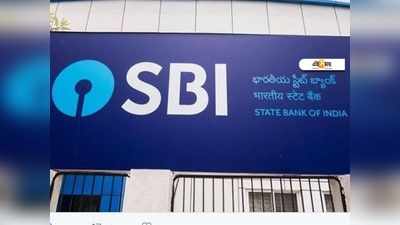 SBI YONO App ব্যবহার করেন? আপনার জন্য জরুরি আপডেট, আজই জানুন!