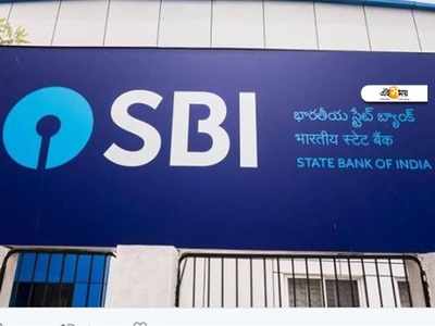 SBI YONO App ব্যবহার করেন? আপনার জন্য জরুরি আপডেট, আজই জানুন!