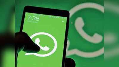 एका महिन्यात WhatsApp ने तब्बल २० लाख भारतीयांचे अकाउंट्स केले बंद, हे आहे कारण