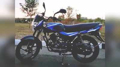 Bajaj च्या 110cc सेगमेंटमधील २ स्वस्त बाइक झाल्या महाग; ७,८६५ रुपयांपर्यंत वाढली किंमत