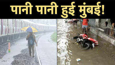 ट्रेन बंद, पटरी पर जनता, सड़क पर पानी... बारिश के बाद मुंबई की कहानी