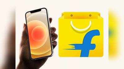 Flipkart Apple Days: இவ்ளோ கம்மி விலைக்கு iPhone 12-ஆ! இந்த சான்ஸ் இனி கிடைக்காது!