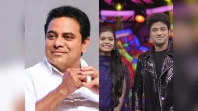 KTR : మాట నిలబెట్టుకున్న దేవీ శ్రీ ప్రసాద్.. కేటీఆర్ ప్రశంసల వర్షం