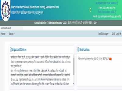 दहावी रिझल्टनंतर आयटीआयमध्ये प्रवेश घ्यायचाय? असा करा अर्ज