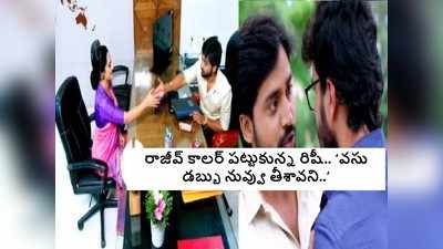 Guppedantha Manasu జూలై 17 ఎపిసోడ్: అవధులు లేని ఆనందంలో జగతి.. రిషీకి  షేక్‌ హ్యాండ్‌!