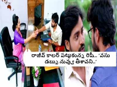 Guppedantha Manasu జూలై 17 ఎపిసోడ్: అవధులు లేని ఆనందంలో జగతి.. రిషీకి  షేక్‌ హ్యాండ్‌!