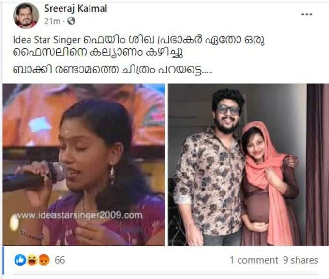 ​ഫൈസലിനും ശിഖയ്ക്കും!