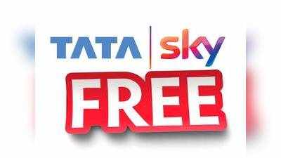 Tata Sky அறிவித்துள்ள புதிய FREE ஆபர்; அதுவும் 1 வருஷத்துக்கு; அட்றா சக்கை!