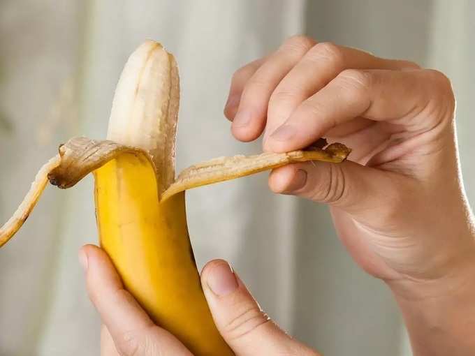 ​केळ देखील सालीसकट खावं का?
