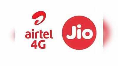 Jio vs Airtel: ६०० रुपयांपेक्षा कमी किंमतीचे दमदार रिचार्ज प्लान्स, पाहा कोणाचा सर्वोत्तम ?