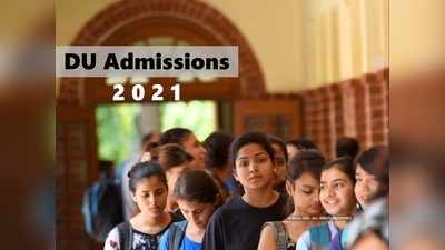 DU admission 2021: दिल्ली यूनिवर्सिटी एडमिशन फॉर्म की डेट घोषित, जानें कब-कैसे करें अप्लाई