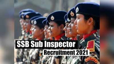 SSB SI Jobs 2021: सशस्त्र सीमा बल में निकलीं दरोगा भर्ती, 10वीं पास भी करें आवेदन, सैलरी 1.2 लाख