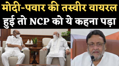 PM Modi Sharad Pawar Meeting: मोदी-पवार की मीटिंग पर NCP को देनी पड़ी सफाई, देखिए क्या कहा