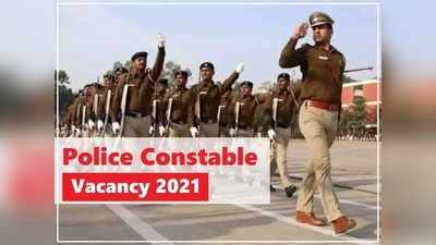 Police Constable Jobs 2021: कुल 4358 पंजाब पुलिस कॉन्स्टेबल भर्ती शुरू, ऐसे करें आवेदन, देखें नोटिस