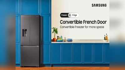 भारत में Samsung के 3 डोर कनवर्टिबल Refrigerator लॉन्च, बिना फ्रिज खोले मिलेगा ठंडा पानी