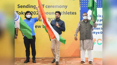 मेडल जीत के आना... भारतीय ऐथलीटों का पहला दल तोक्यो रवाना, खेल मंत्री अनुराग ठाकुर ने दी शुभकामनाएं