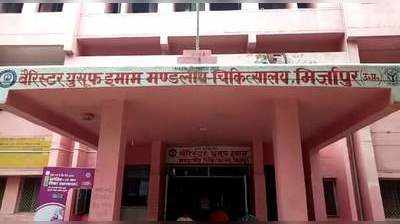 Mirzapur News: कोरोना लहर थमने के बाद भी नहीं शुरू हो सकी OPD सेवा, प्राइवेट अस्पताल में इलाज करवाने को मजबूर मरीज