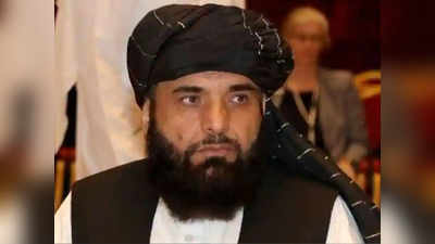 पाकिस्‍तानी आतंकी संगठन लश्‍कर-ए-तैयबा और जैश-ए-मोहम्‍मद से हमारा संबंध नहीं: तालिबान