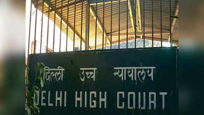 Delhi High Court News: उच्च न्यायालय ने रोड रेज का मामला रद्द किया, आरोपी को 3 लाख रुपए जमा कराने का आदेश