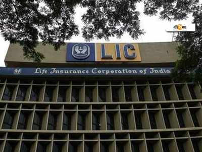 LIC-তে বদলান কনট্যাক্ট ডিটেলস, পদ্ধতি জানুন আজই…