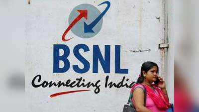 BSNL Loss: इस टेलिकॉम कंपनी का घाटा हुआ कम, लेकिन अभी भी झेल रही है भारी नुकसान!