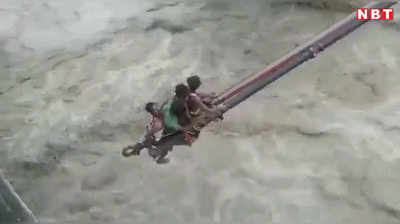 उफनती नदी के बीच फंसे 4 मजदूर, कुछ यूं रेस्क्यू कर बचाई गई जान, देखें वीडियो