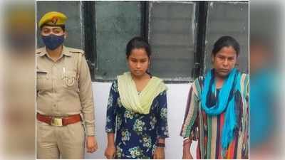 Noida News: झूठे मुकदमे में फंसाकर मां-बेटी लाखों की करना चाह रहीं थी वसूली, पुलिस ने दबोचा
