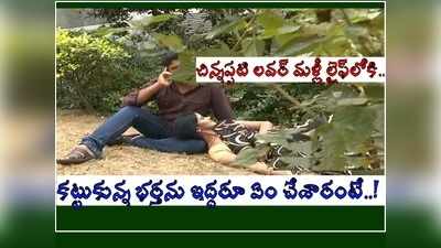 పెళ్లయ్యి, పిల్లలున్న తల్లి.. చిన్ననాటి ప్రియుడితో మళ్లీ అనైతిక బంధం.. చివరికి!