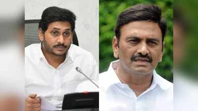 AP Capital: జగన్‌కు రఘురామ మరో షాక్... రాజధాని అంశంపై ఇరుకున పెట్టేలా యాక్షన్ ప్లాన్