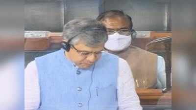 Parliament Monsoon Session: लोकसभा में गूंजा पेगासस जासूसी कांड, रेल मंत्री अश्‍विनी वैष्‍णव ने उड़ाईं दावों की धज्जियां