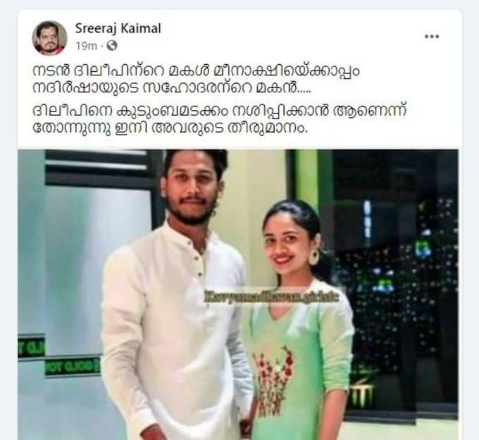 ​ശ്രീരാജ് ആദ്യമിട്ട പോസ്റ്റ്!